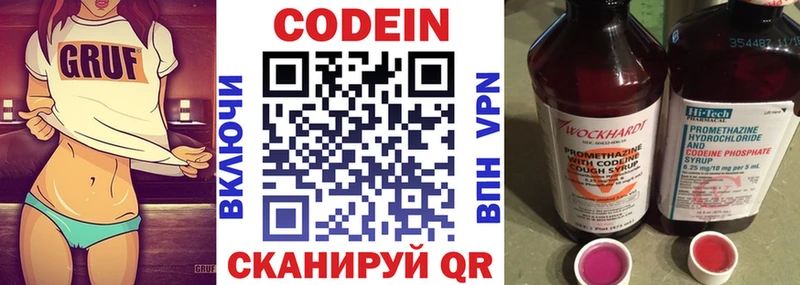купить наркоту Сасово Кодеин Purple Drank