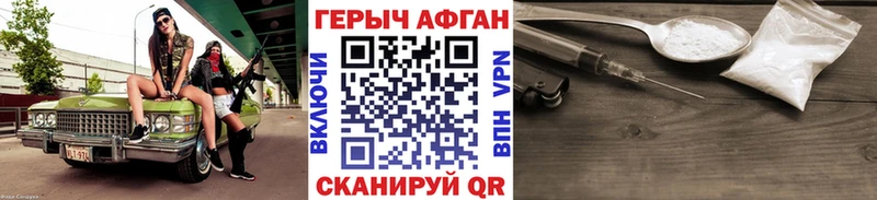 Героин VHQ  где продают   Сасово 