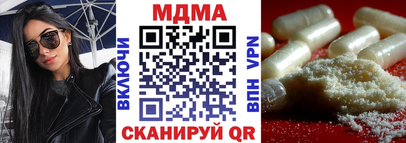 MDMA кристаллы Сасово